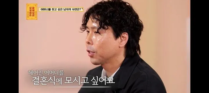 “한번만이라도 보고 싶어요”…예비신랑 김준성, ‘무엇이든 물어보살’ 36년 만의 눈물 고백→시청자 울렸다