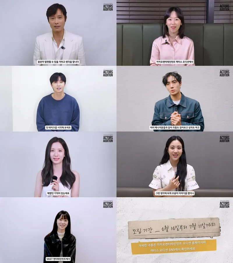 “내 안의 두려움도 연기다”…이병헌·박서준, ‘카카오엔터테인먼트 액터스 오디션’ 특급 조언→새로운 도전 응원