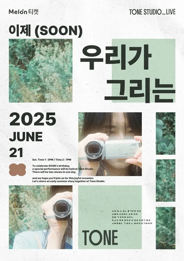 “이 꿈만은 영원하다”…이제, ‘향기’로 남긴 미발매곡의 울림→진한 감성 귀환 / 컬러톤즈