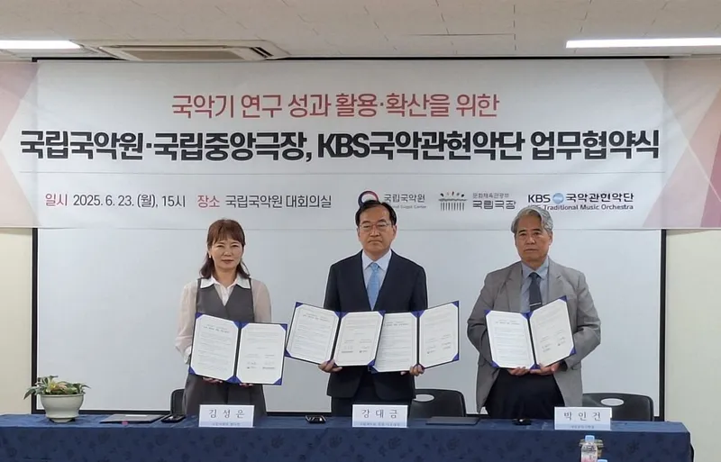 국립국악기연구 협력…KBS국악관현악단, 전통 악기 확산→무대의 변화 이끈다 / 국립국악원