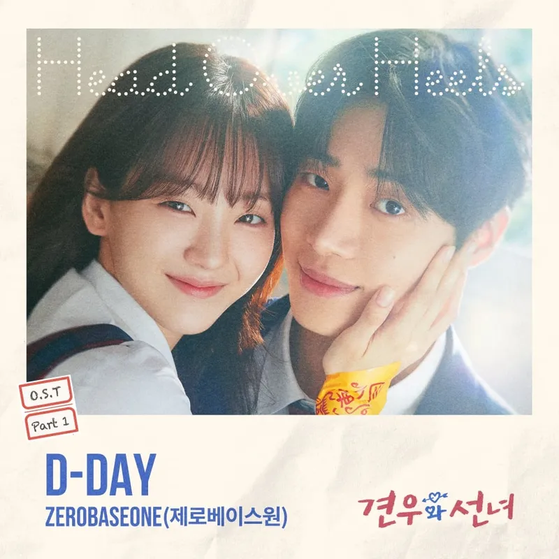 “새로운 청춘의 시작”…제로베이스원·‘견우와 선녀’ OST 첫 감각→D-DAY의 특별함 / CJ ENM