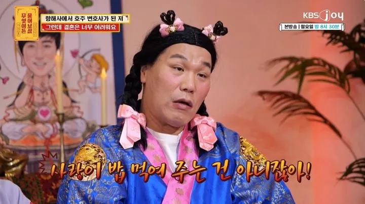 “사랑이 밥 먹여주나”…서장훈·무엇이든 물어보살, 결혼 현실→공감 폭발