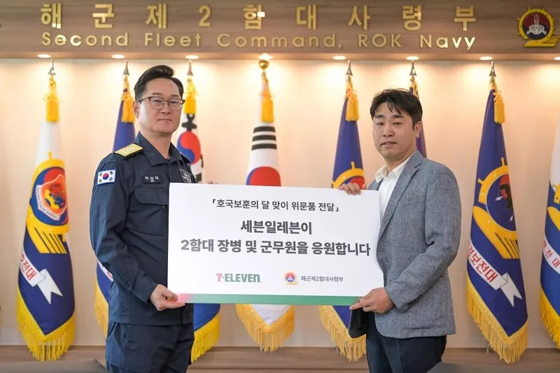 세븐일레븐, 호국보훈 캠페인 강화”…군부대 간식 1억4천만원 기부→한국군 격려 물결