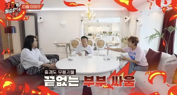 JTBC '1호가 될 순 없어2'
