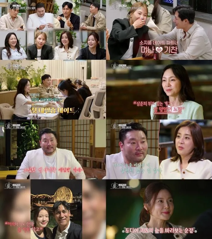 “이상준 첫인상에 반한 순간”…‘오래된 만남 추구’ 설렘→예상 밖 로맨스