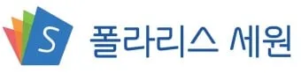 출처=폴라리스세원