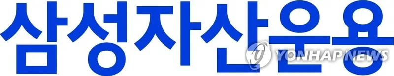 ‘삼성자산운용’ 두번째 버퍼 ETF 상장…S&P500 추종, 손실 10.1% 완충
