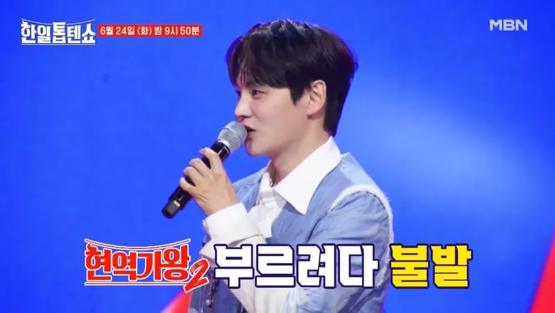 MBN '한일톱텐쇼' 공식 채널