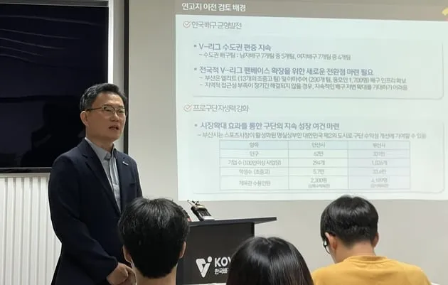 “연고지 부산 확정”…OK저축은행, 남자배구 관중 1위 목표→자생력 도전 / 연합뉴스