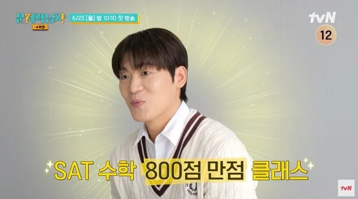 “수능이 더 두려웠다”…존박·수호, ‘문제적 남자’ 수학 천재 대결→반전 실력 뽐냈다