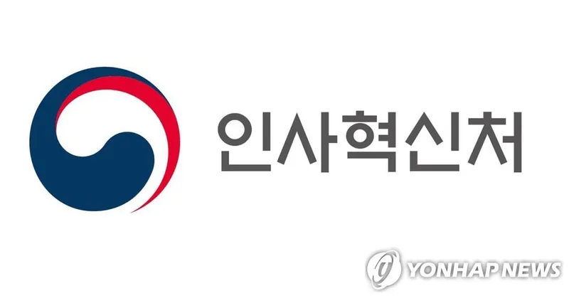 공무원 징계, 수사자료 요청이 현실로
