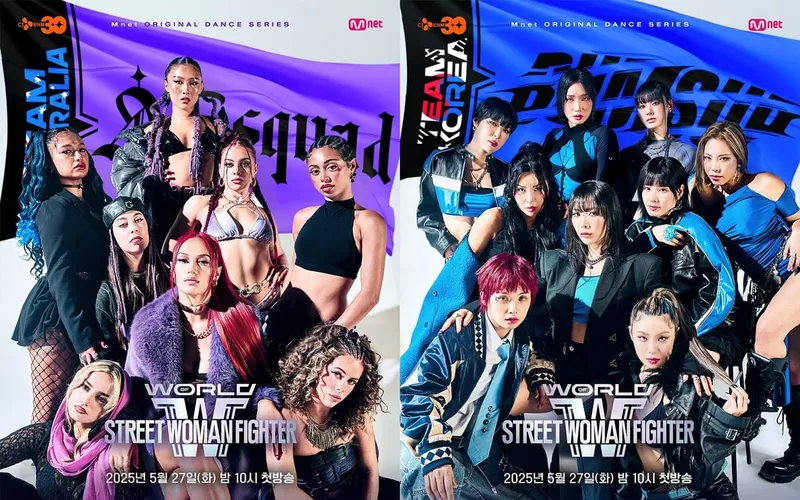 Mnet ‘월드 오브 스트릿 우먼 파이터’