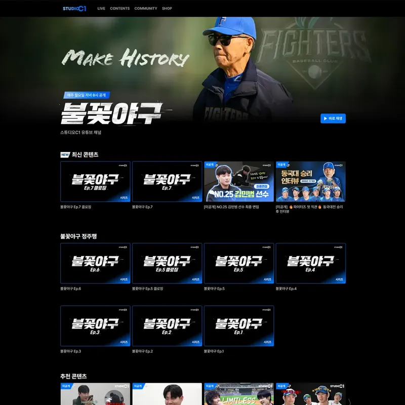 출처=스튜디오C1