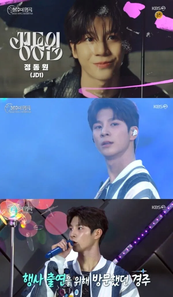 출처=KBS2 '불후의 명곡'