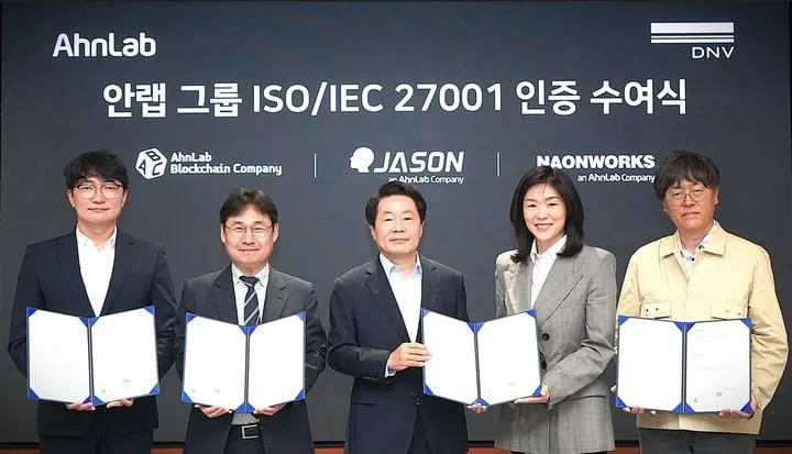 안랩, ISO 27001 18년 연속 달성…정보보호 글로벌 체계→그룹 시너지로 확장
