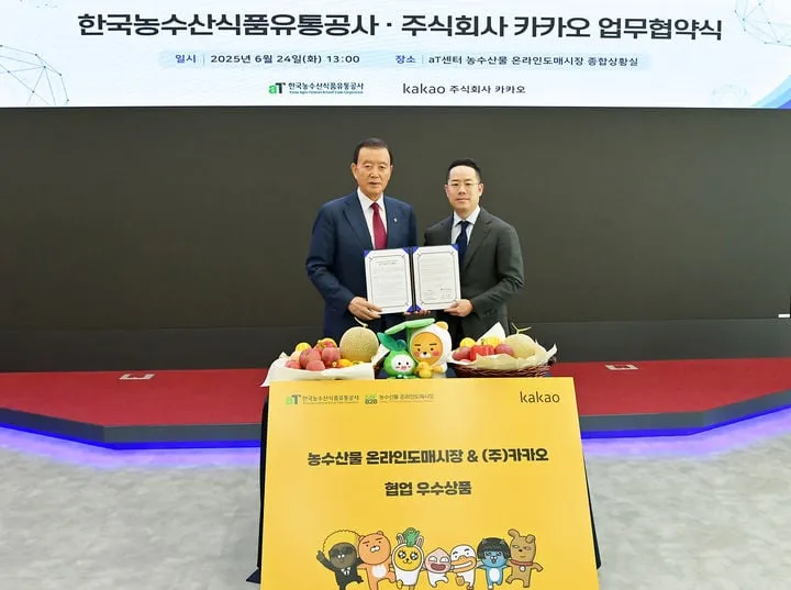 카카오·한국농수산식품유통공사, 농수산물 유통 디지털 혁신