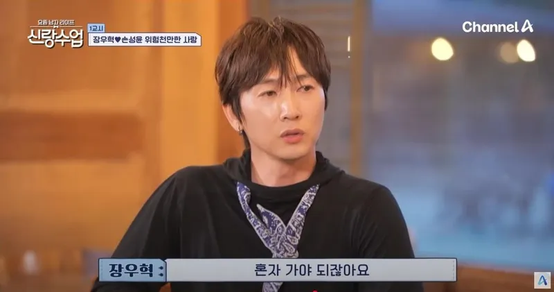 ‘요즘 남자 라이프-신랑수업’