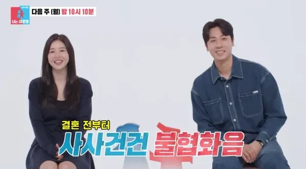 SBS '동상이몽 시즌2-너는 내 운명'