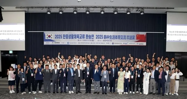 “생활체육 우정 교류”…대한체육회, 한중 초청행사→후속 일정 예고