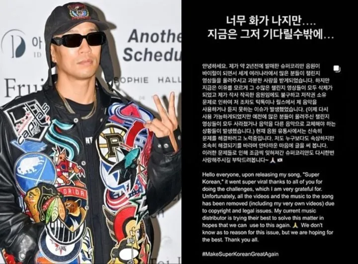 “슈퍼 코리안, 사라진 챌린지의 아쉬움”…추플렉스, 음원 저작권 난관에 속상함 토로→팬들 응원 물결