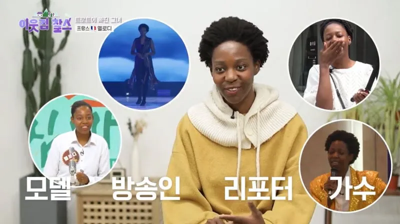 “프랑스에서 온 끼쟁이”…‘이웃집 찰스’ 멜로디, 도전과 성장→한국에서 피어난 꿈 / KBS