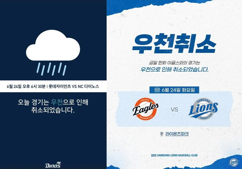 NC, 삼성 공식 계정