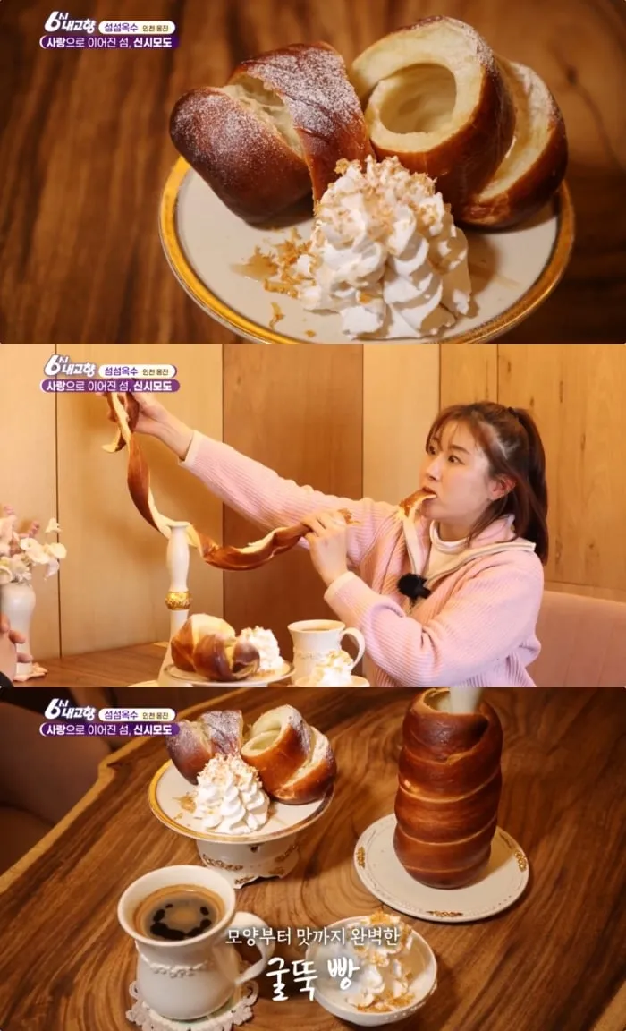 KBS ‘6시 내고향’ 방송 캡처