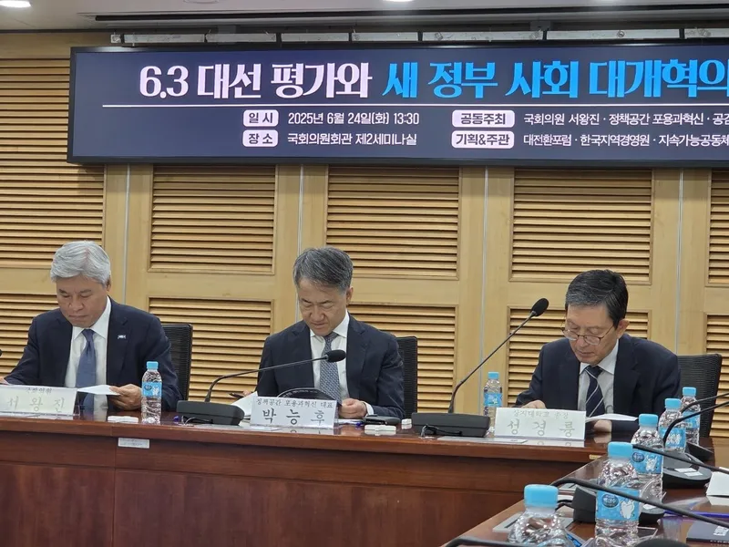 정책공간 포용과 혁신, 대개혁 명령 절실
