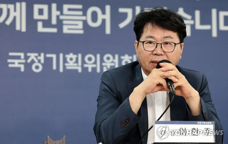 국정기획위원회, 금융시스템 위기 경계…관세 충격→R&D 확대 정책 촉진
