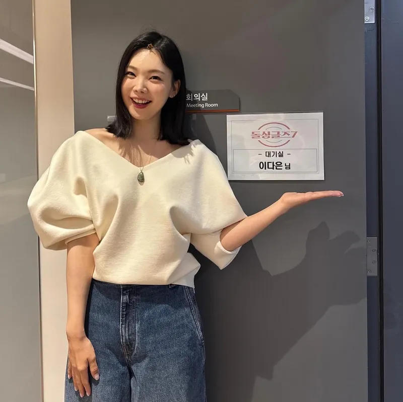 이다은 인스타그램
