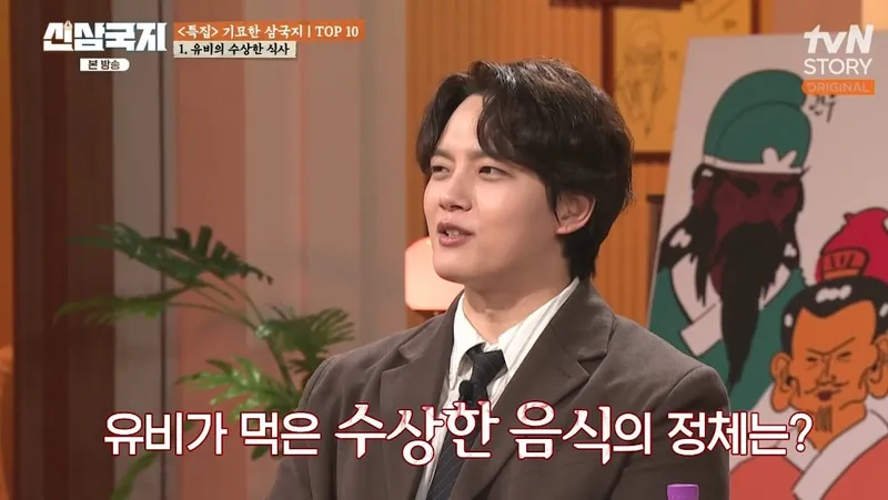 tvN STORY '신삼국지' 캡처