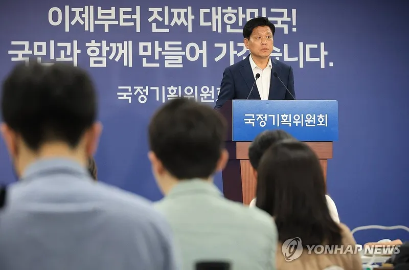 국정기획위원회, 검찰개혁 가속페달 밟나