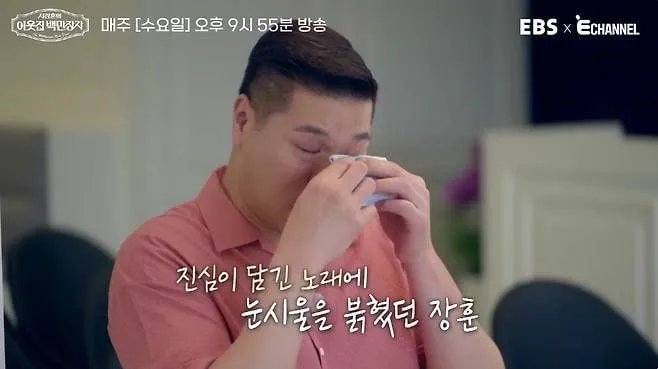 “모친 그리움에 흐른 눈물”…서장훈·임형주, ‘이웃집 백만장자’ 속 깊어진 위로→가슴 울린 순간