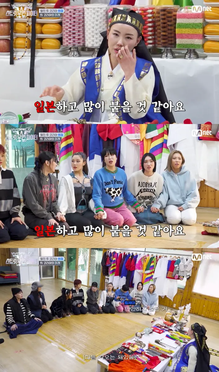 Mnet '월드 오브 스트릿 우먼 파이터' 방송 캡처