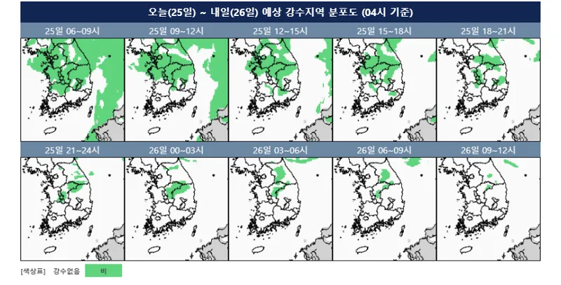 [오늘의 날씨] 전국 대부분 5mm~30mm 비…서울 낮 28도, 강원·충북 오후까지 강한 비 / 기상청