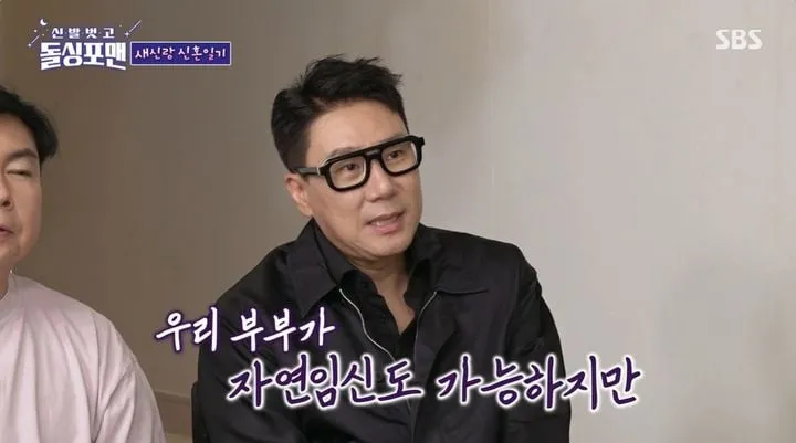 “10살 차이 진짜 이유”…이상민, ‘신발 벗고 돌싱포맨’ 혼인신고 속내→이유는 2세였다
