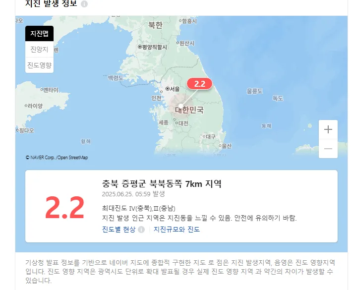 증평군 새벽 지진…일상과 안전의 경계