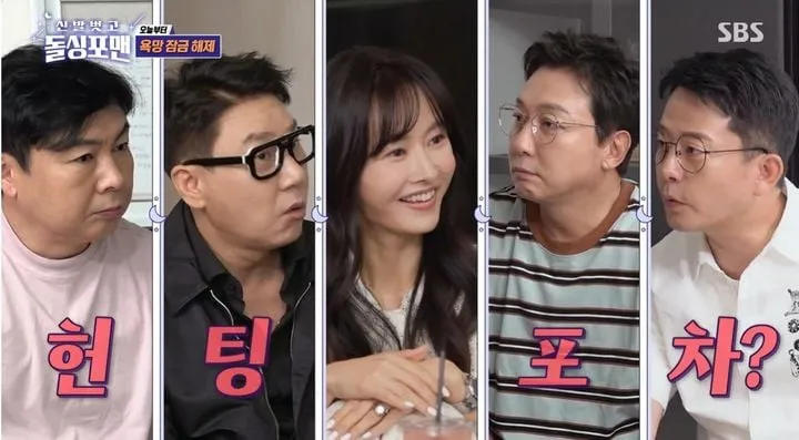 “20대에 육아만 남았다”…하원미·추신수, ‘신발 벗고 돌싱포맨’ 헌팅포차 첫 고백→현장 웃음