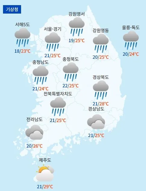전국날씨예보 / 케이웨더