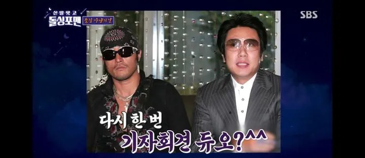 “이상민 재혼 또 다른 시작”…최민수·강주은, ‘신발 벗고 돌싱포맨’ 속 유쾌한 응원→돌싱돌 농담까지
