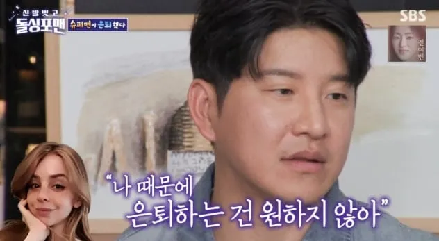 SBS '돌싱포맨' 화면 캡처