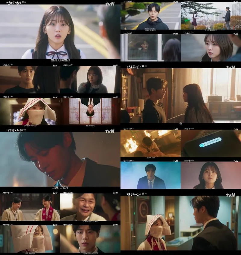 “난 널 구할 거야”…조이현·추영우, ‘견우와 선녀’ 불길 속 직진→구원 로맨스 불씨 / tvN