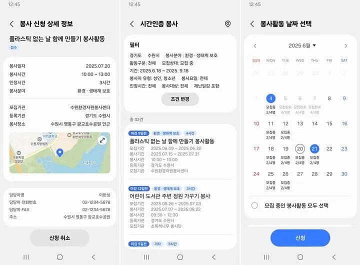 삼성월렛, 디지털 학생증과 1365 자원봉사 연동