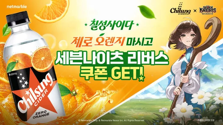 세븐나이츠 리버스·롯데칠성 협력으로 게임-유통 시너지→신성장 모색