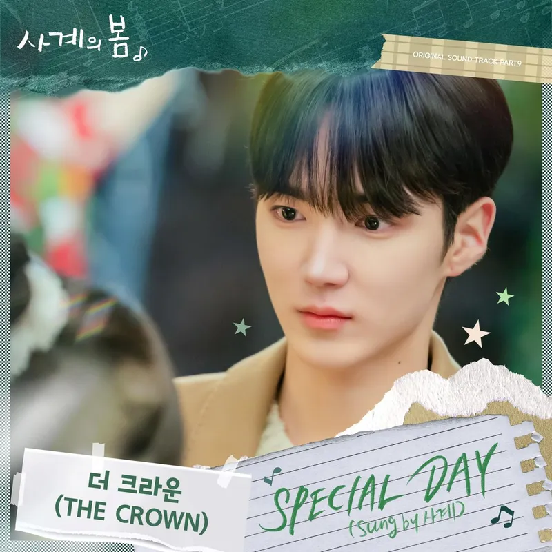 “청춘을 담아낸 목소리”…하유준·사계의 봄 OST ‘SPECIAL DAY’→오늘 저녁 공개 / FNC엔터테인먼트,FNC스토리