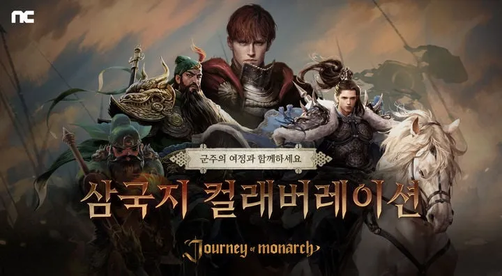 엔씨소프트 저니 오브 모나크, 삼국지 IP 결합