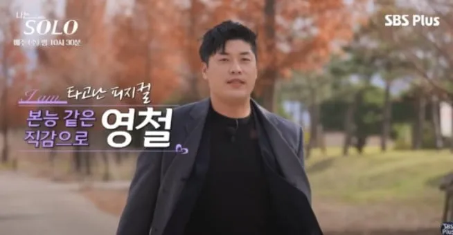 SBS플러스, ENA '나는솔로'