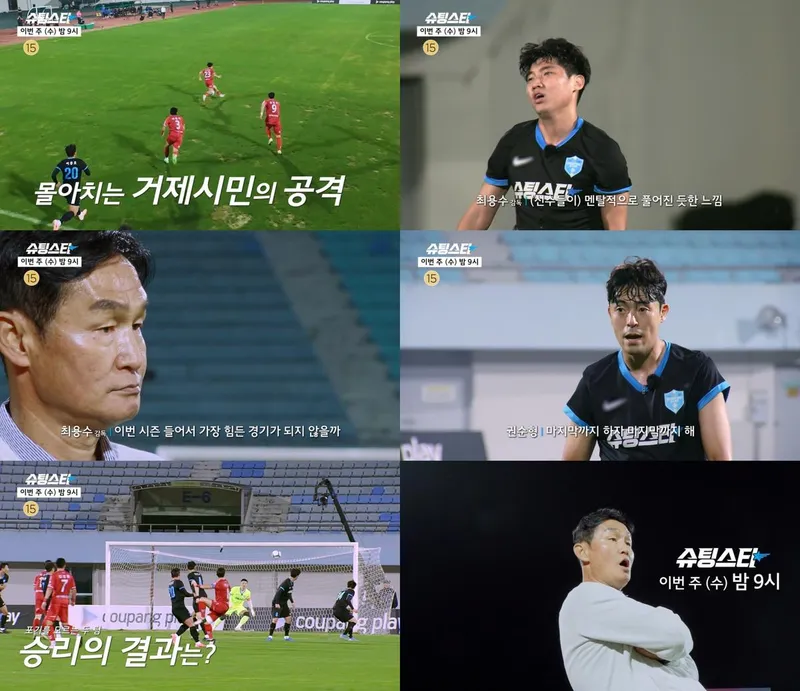 관중 앞 첫 원정 경기…‘슈팅스타’ 박지성, 위기 경계→2연승 행진 분수령