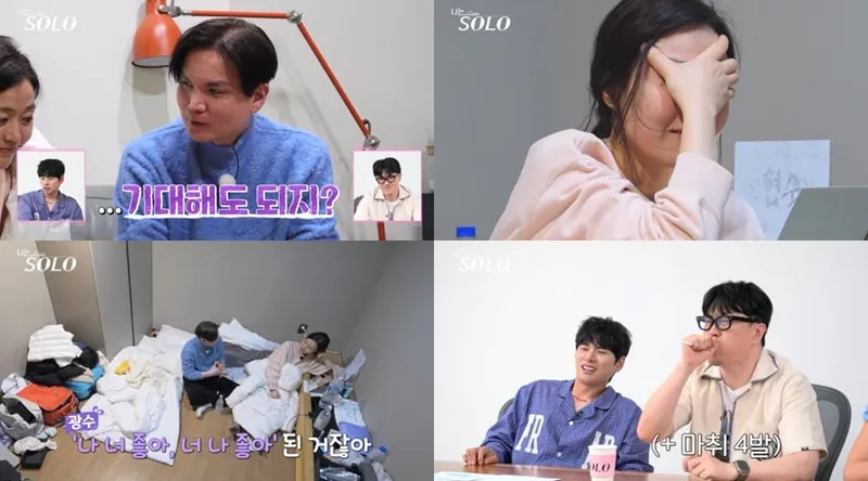 “집념인가 사랑인가”…‘나는 SOLO’ 광수·현숙, 밤새운 선택 압박→MC도 놀랐다 / ENA, SBS Plus
