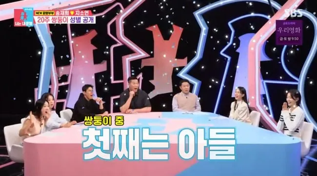 출처=SBS '동상이몽2 너는 내 운명'